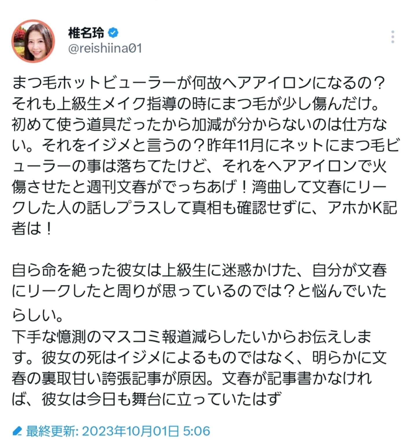 有愛きいの火傷画像はあるの？おでこにないのはなぜ？理由3つ！いじめは嘘？ Cranq